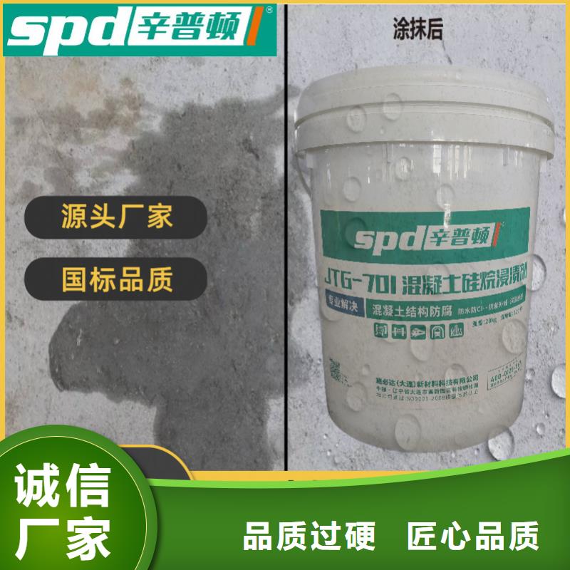 滁州混凝土防腐硅烷浸渍剂在线咨询