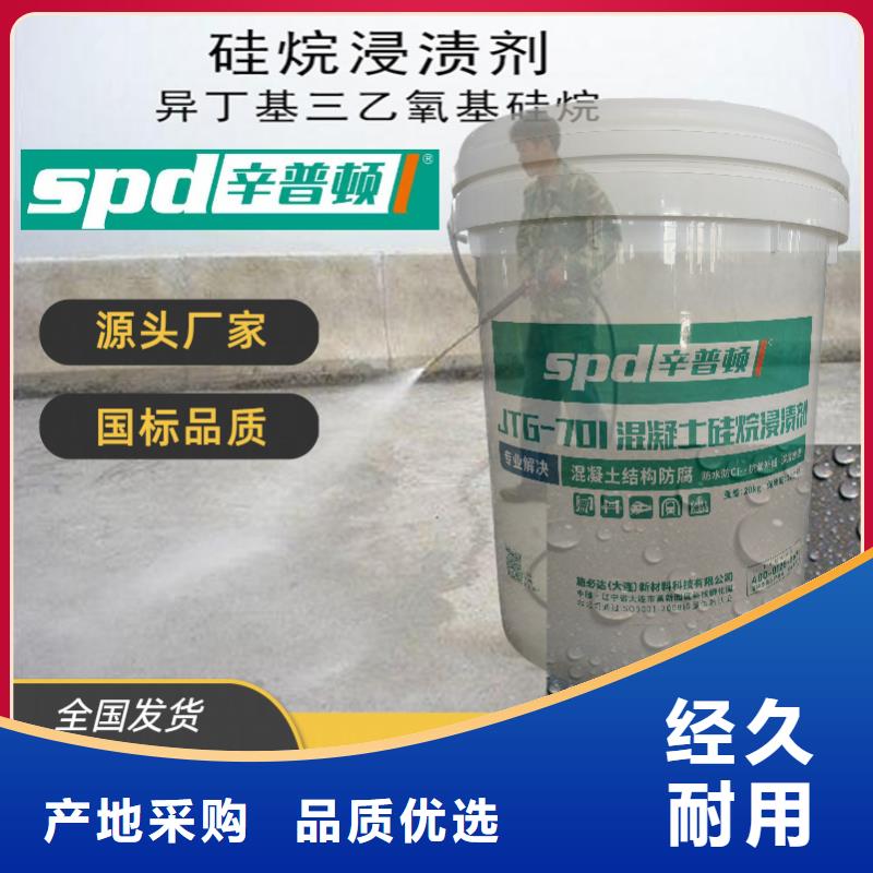 通化混凝土硅烷浸渍剂产品介绍