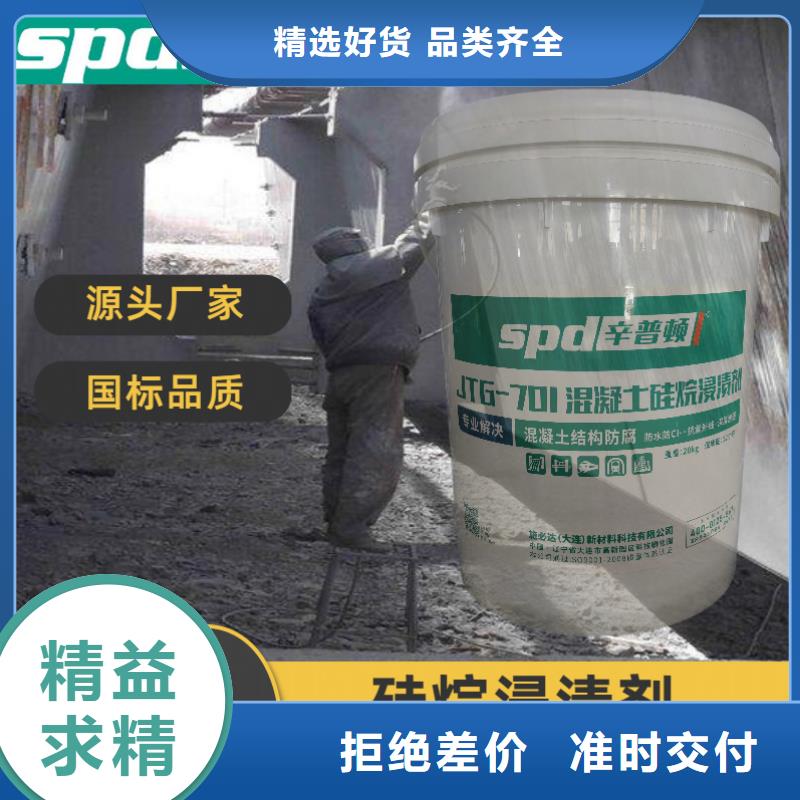 漯河混凝土防护硅烷浸渍剂10年经验