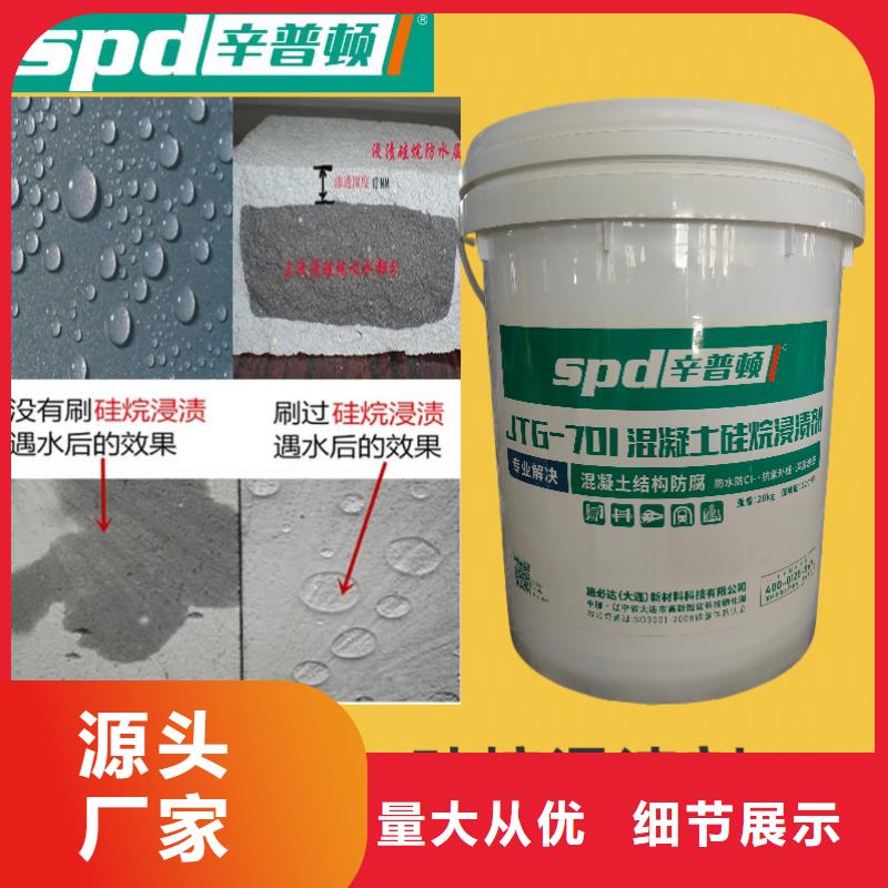 芜湖公路硅烷浸渍剂规格
