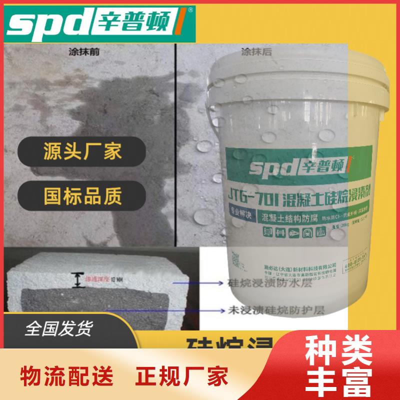 新疆海工硅烷浸渍剂销售