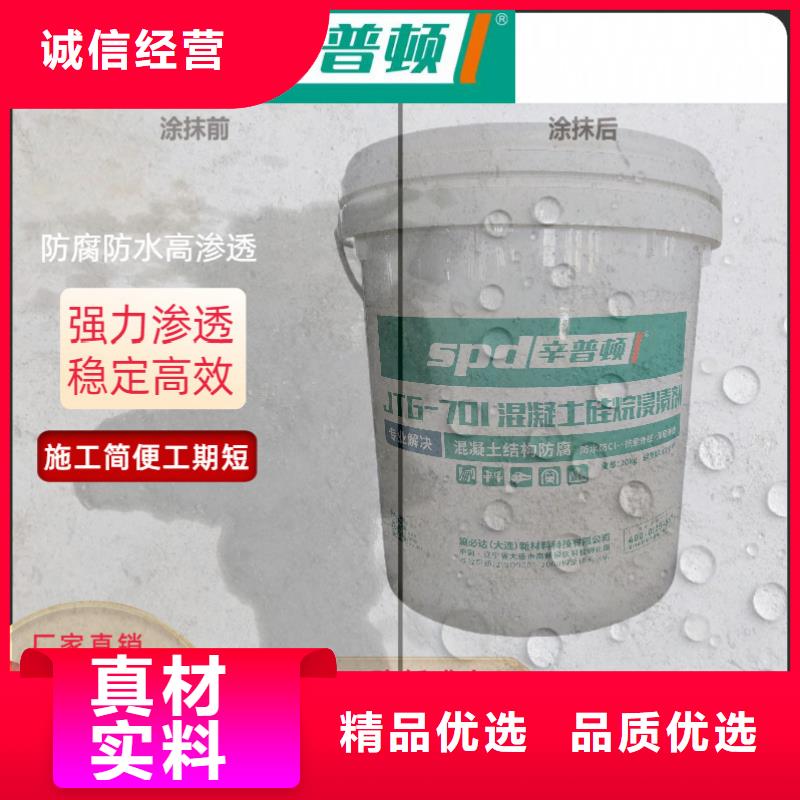 靖江混凝土硅烷保护剂零售