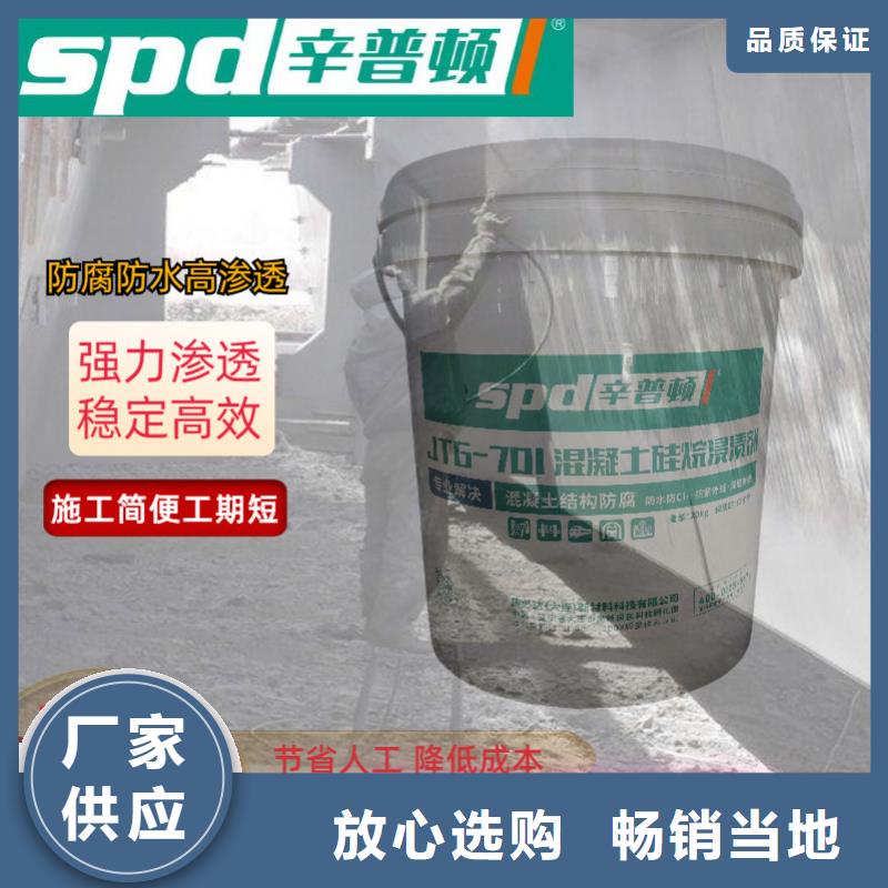 晋城海工硅烷浸渍剂厂家价格
