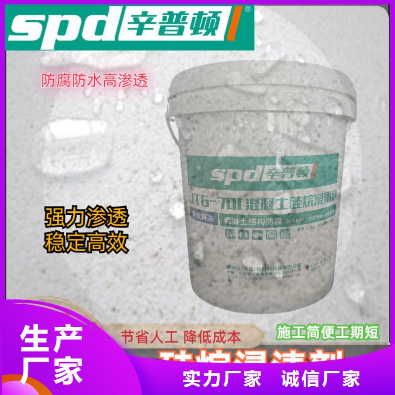 江苏液体硅烷浸渍剂公司