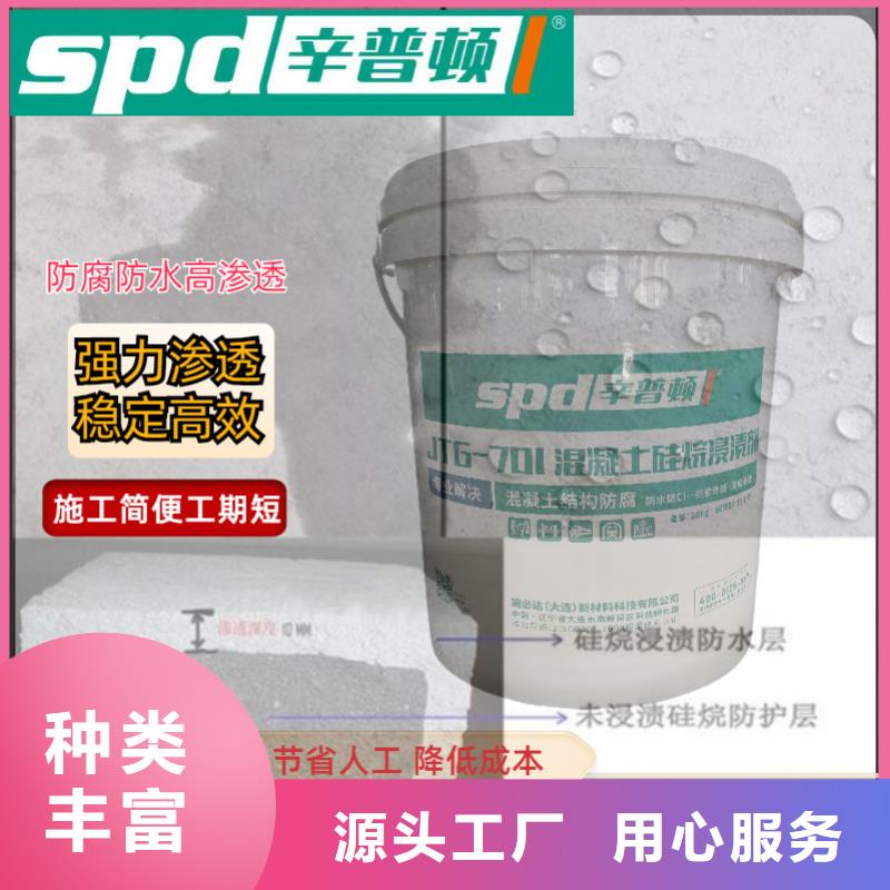 贵州混凝土硅烷保护剂产品介绍