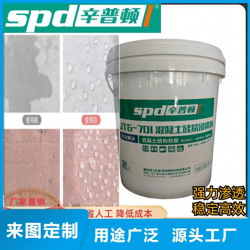 西宁海工硅烷浸渍剂价格