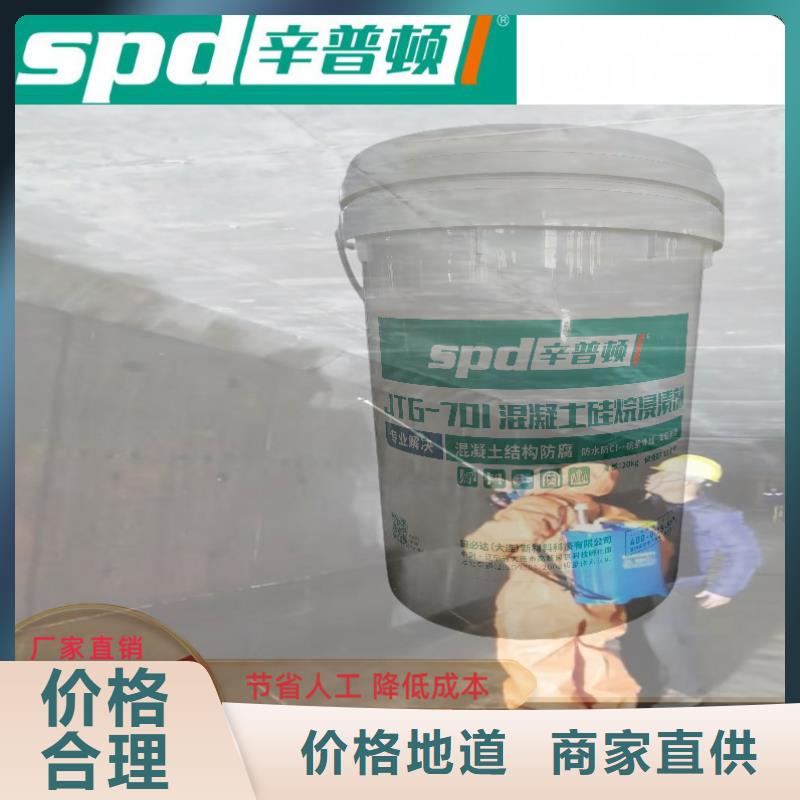 太原混凝土防护硅烷浸渍剂型号齐全