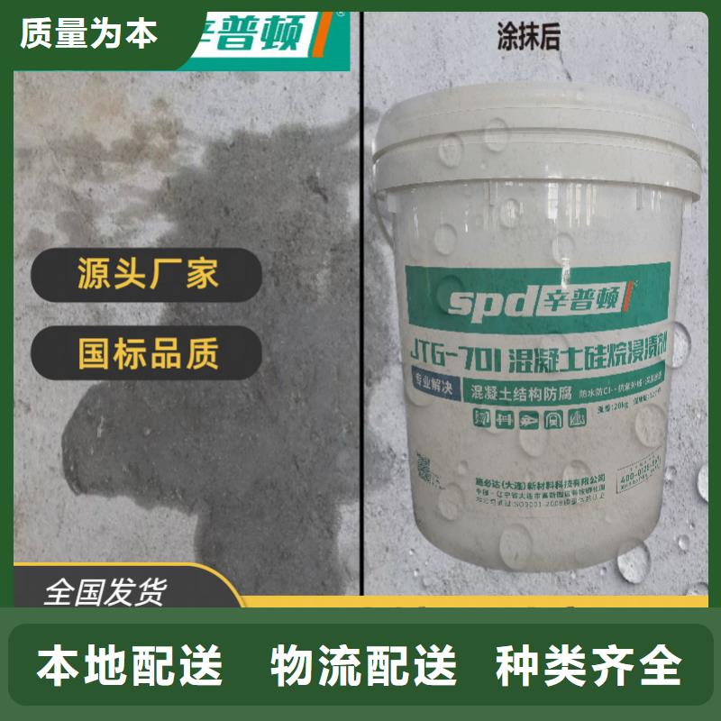 三亚混凝土防护硅烷浸渍剂批发