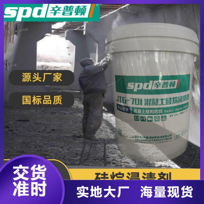 上海桥梁防护硅烷浸渍剂型号齐全