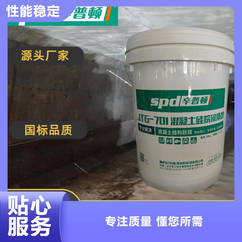 广元混凝土防护硅烷涂料品质保证