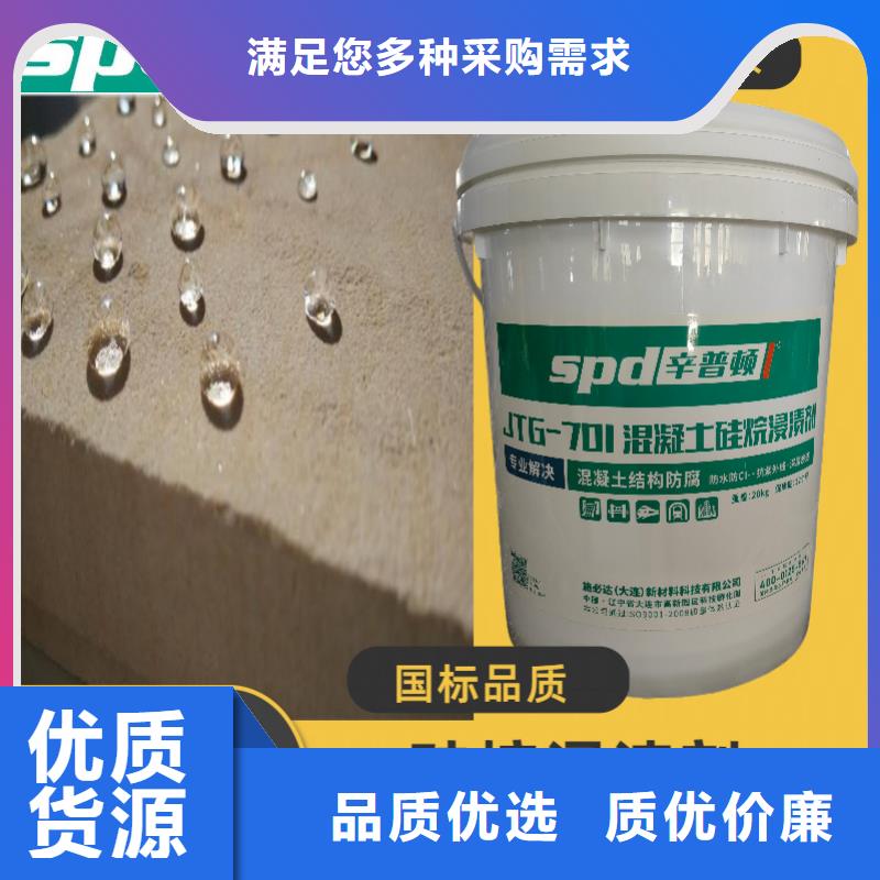 曲靖混凝土硅烷浸渍剂生产