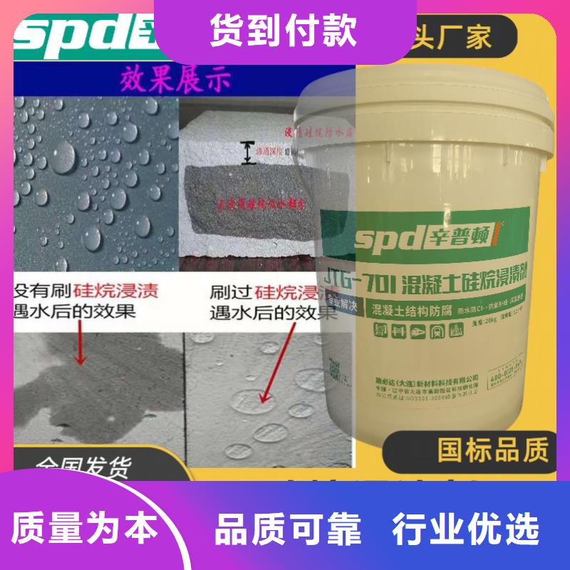 上海膏体硅烷浸渍剂供应商