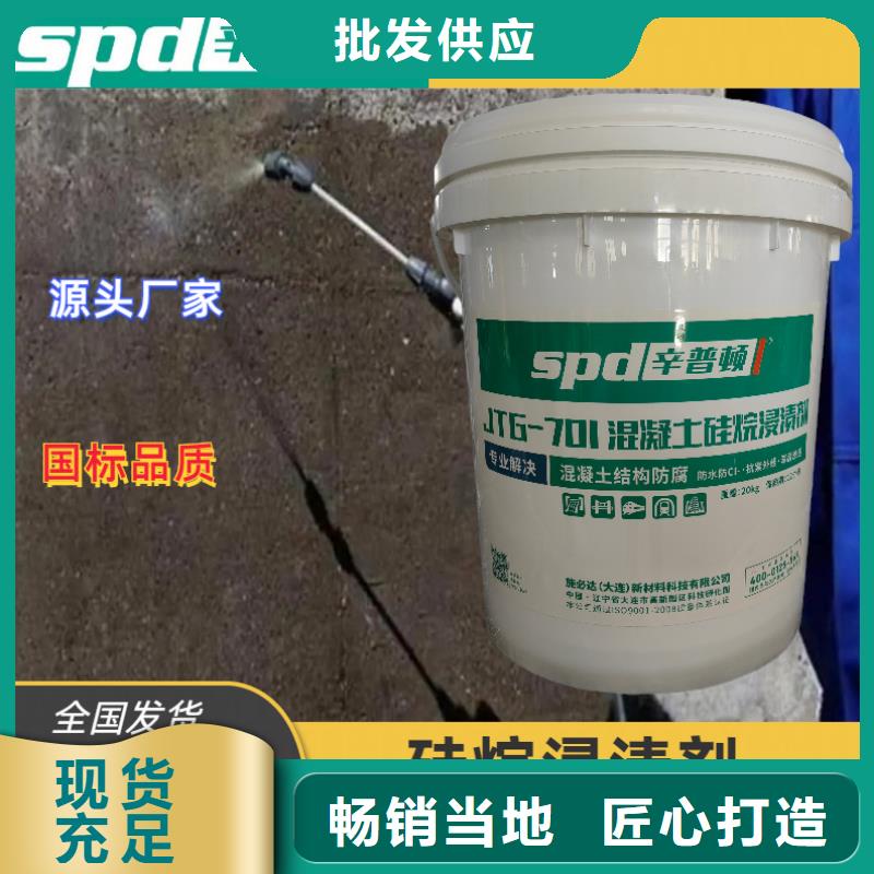 开封混凝土防护硅烷涂料产品介绍