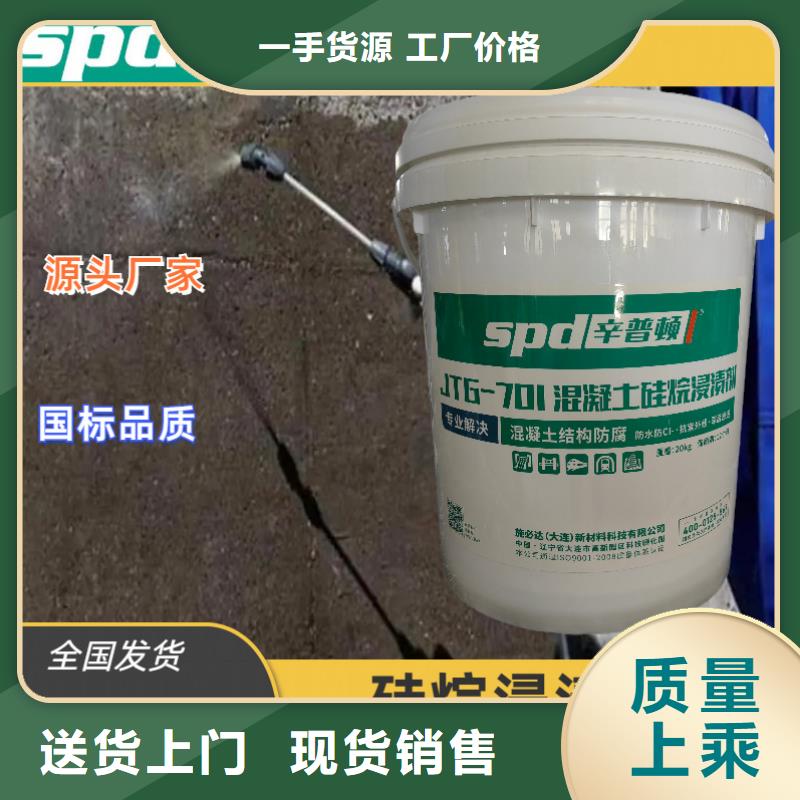 阳江公路硅烷浸渍剂型号齐全