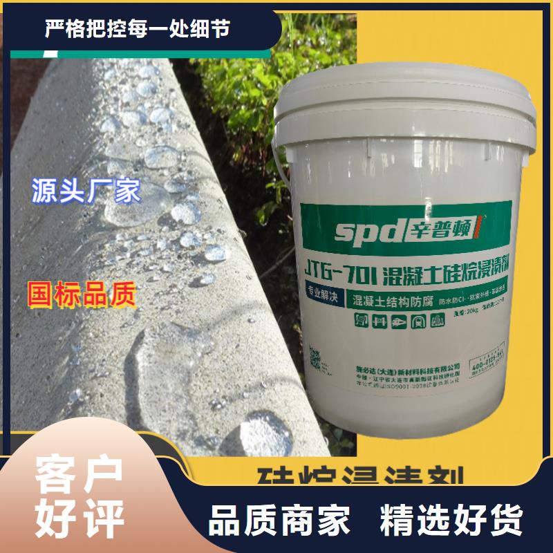 黄冈混凝土硅烷养护剂供应