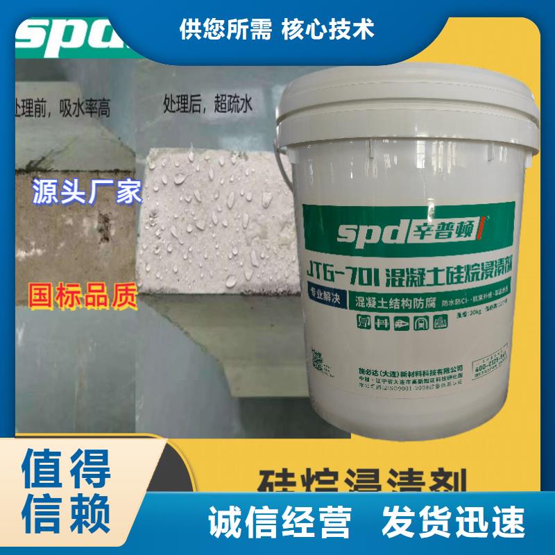 克拉玛依JTG-701硅烷浸渍剂品质过关