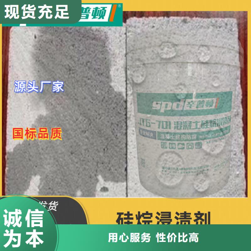 丹东海工硅烷浸渍涂料质量保证