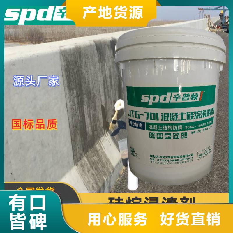 上海海工硅烷浸渍剂实体厂家