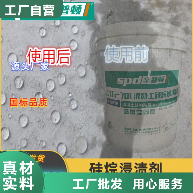 恩施混凝土防护硅烷浸渍剂供应商