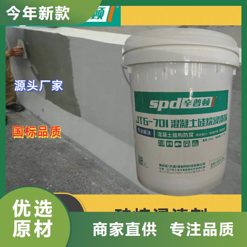 黄南混凝土硅烷养护剂价格