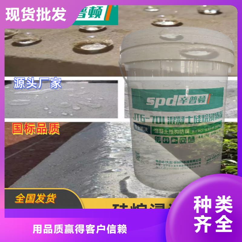 庆阳海工硅烷浸渍剂厂家