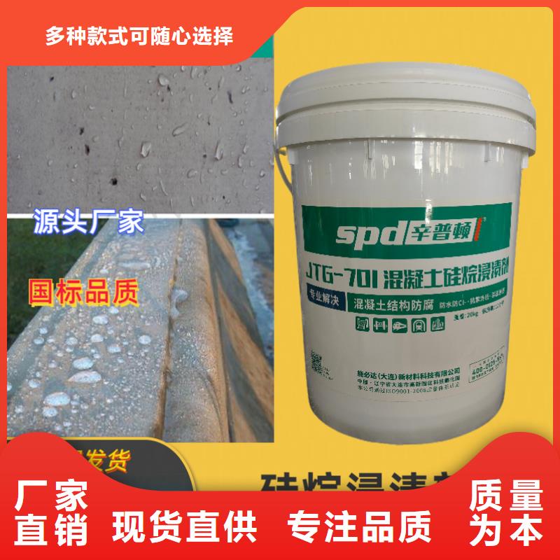 汉中混凝土硅烷保护剂零售
