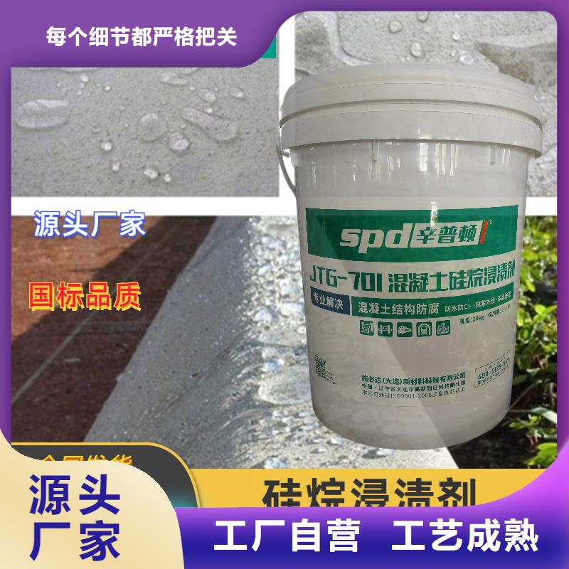 果洛混凝土防护硅烷浸渍剂供应商