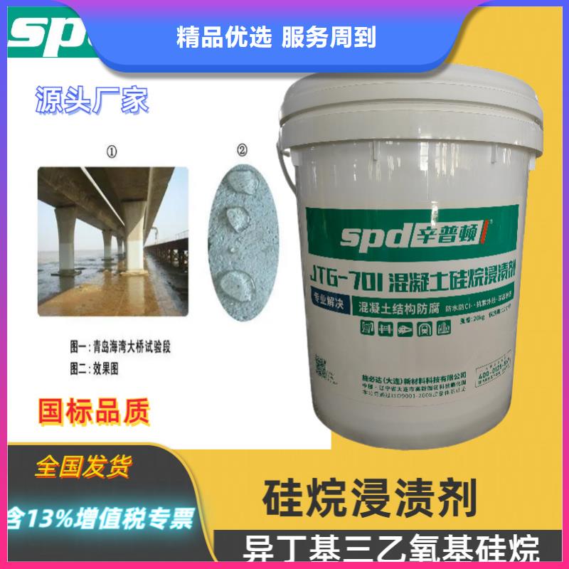 云浮膏体硅烷浸渍剂品质保证