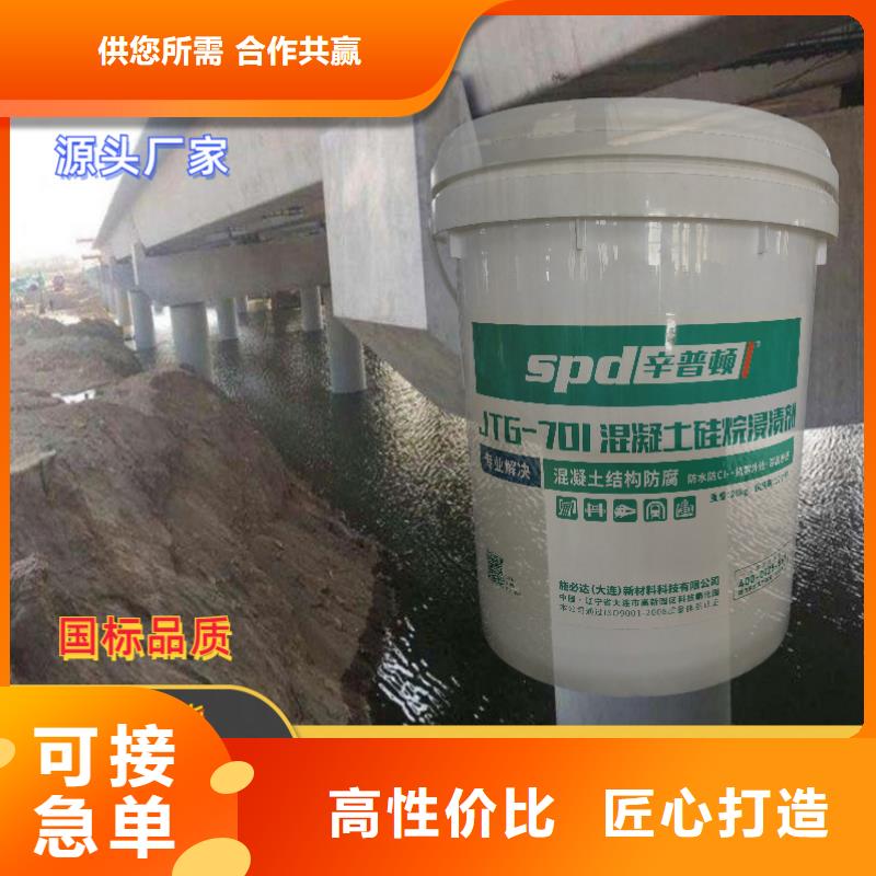 台州公路硅烷浸渍剂厂家直销