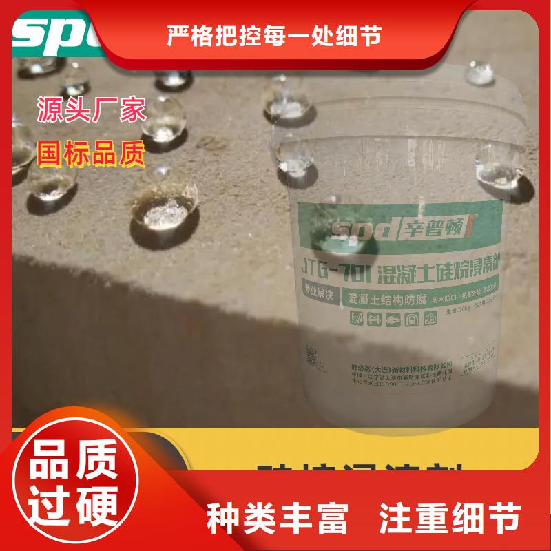 萍乡混凝土硅烷防水剂货源充足