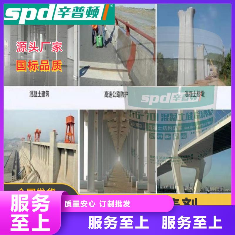 台州公路硅烷浸渍剂产品介绍