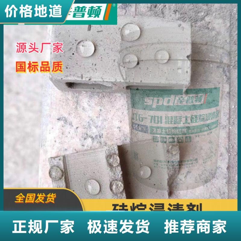 汉中混凝土硅烷浸渍剂质量可靠