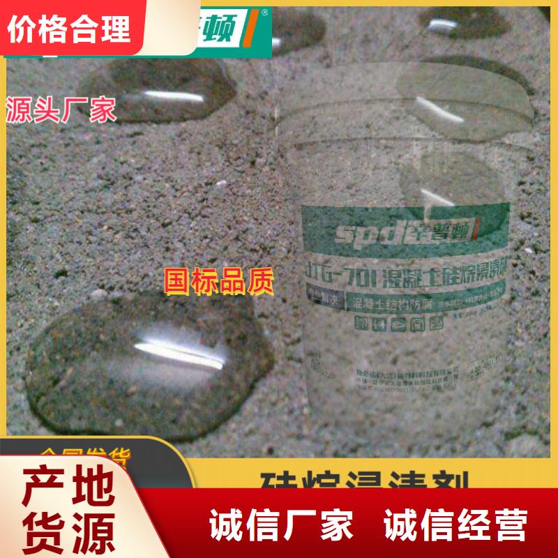 玉树液体硅烷浸渍剂本地厂家