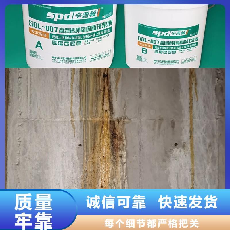 徐州地下室堵漏环氧注浆液生产厂家