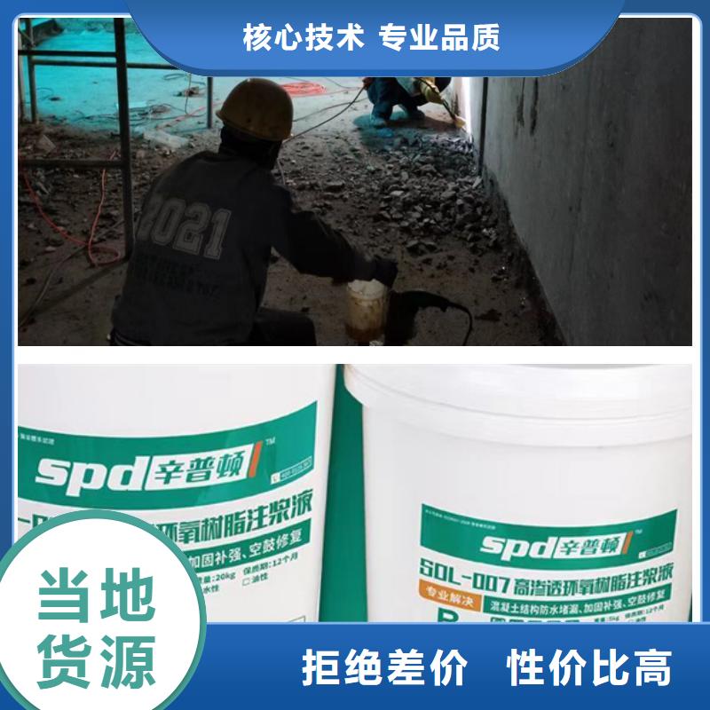 南京隧道堵漏环氧树脂注浆液源头厂家