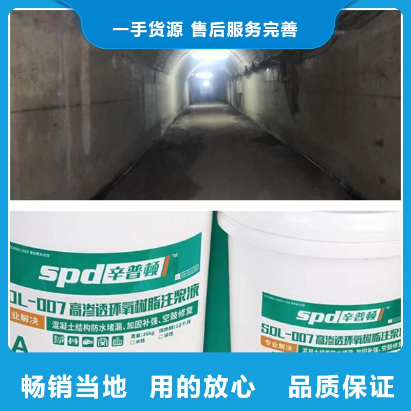 邯郸SDL-007环氧注浆液生产