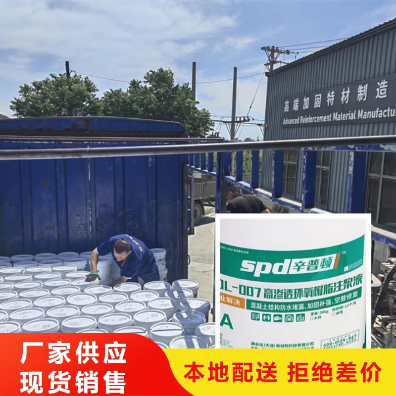 上海高渗透环氧树脂注浆材料品质放心