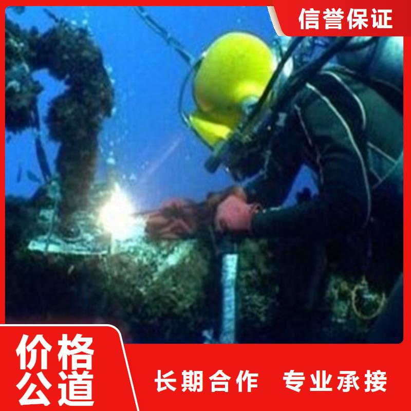 湖北宜昌水下安装
公司（湟中新闻）技术精湛