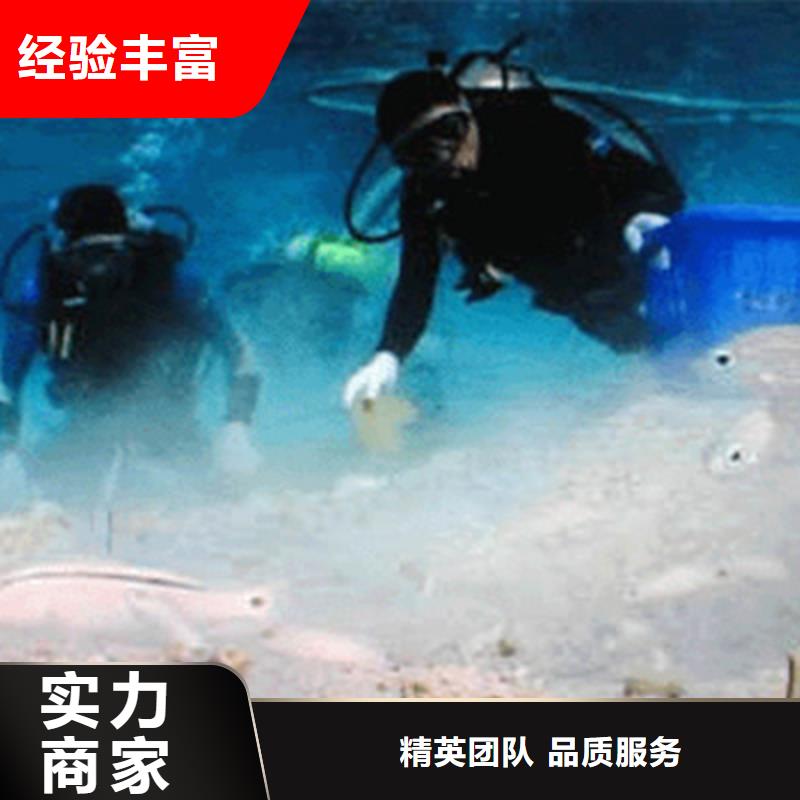襄樊本地水下施工队电话：清河推荐同城品牌