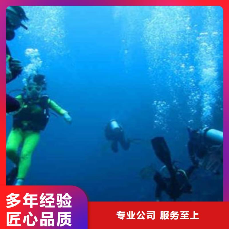 湖北武汉水下打孔
公司（通江新闻）本地公司
