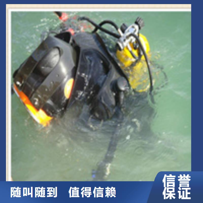 河南郑州水下安装电话-蒙山打捞队
