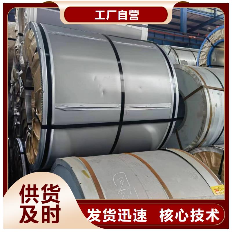青海B30P105制造厂家硅钢现货