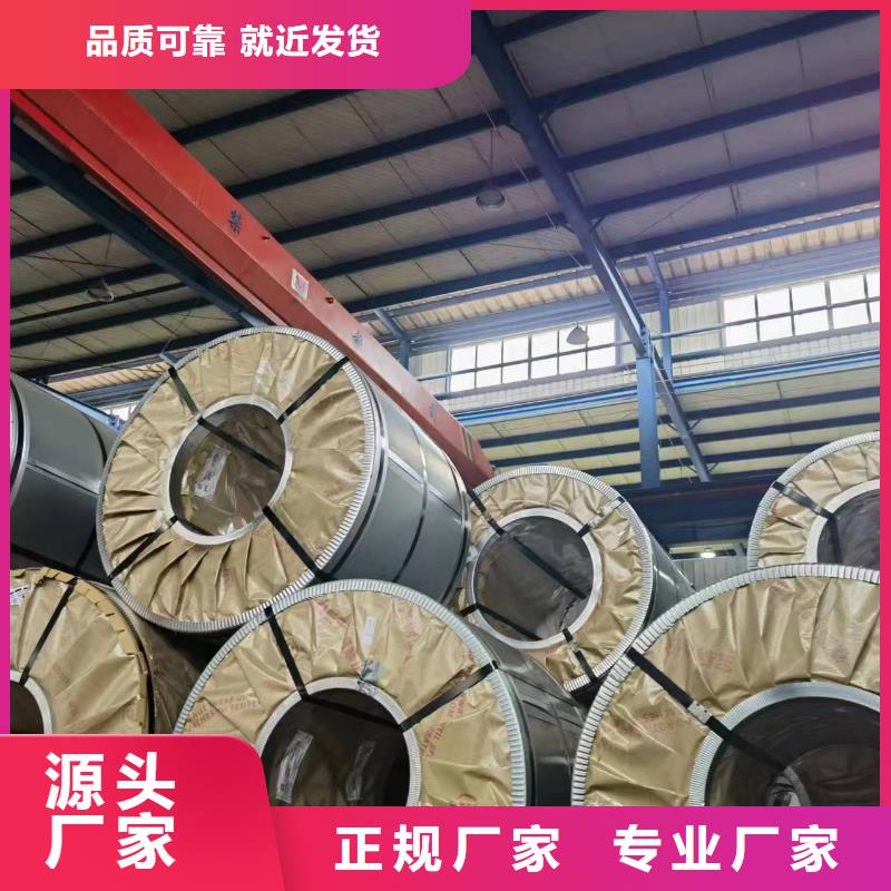 忻州B50A400欢迎订购硅钢现货