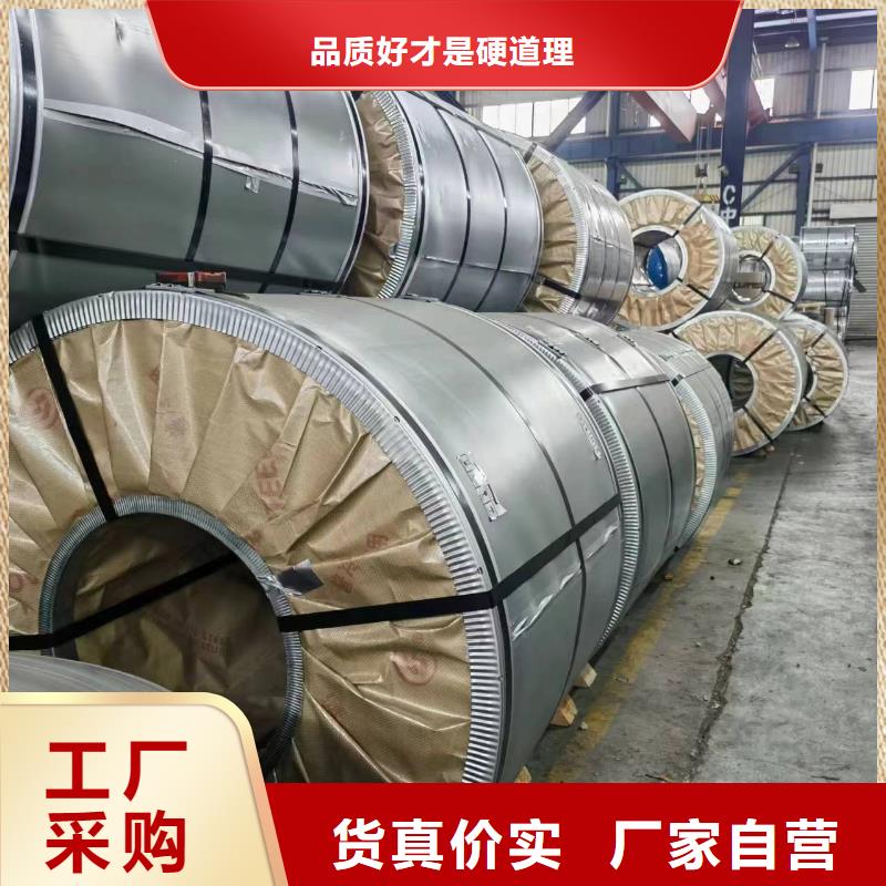 忻州20SW1500价格实惠首钢硅钢涂层M4/M1/M5现货供应