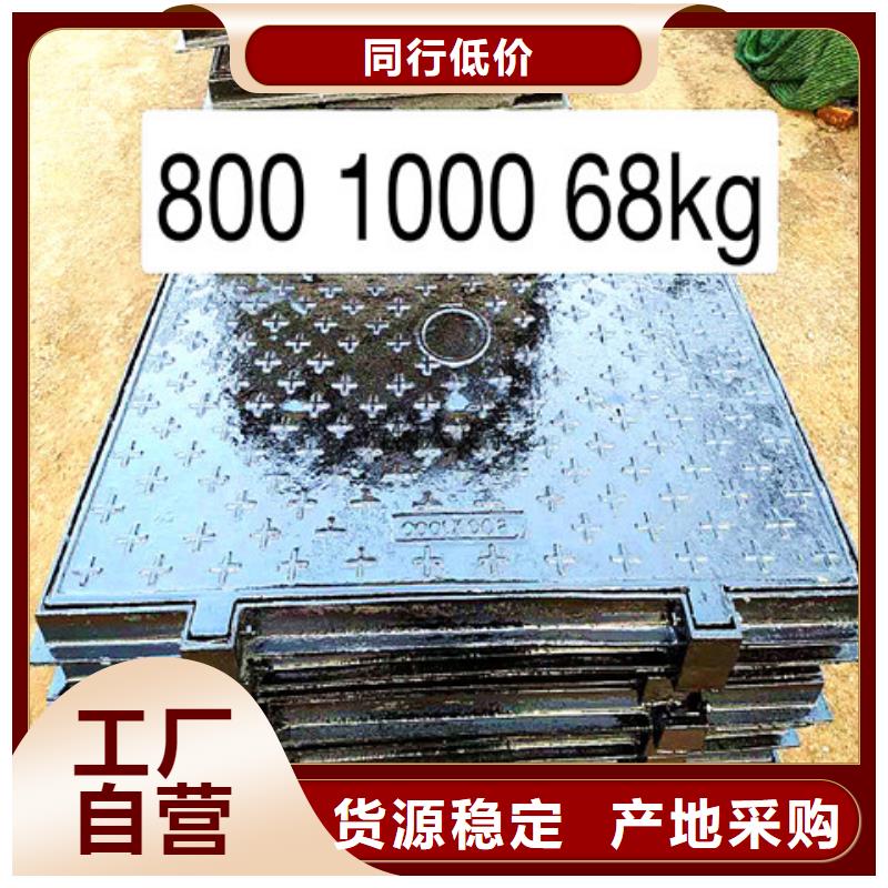 800*900球墨铸铁井盖厂家支持定制长期供应