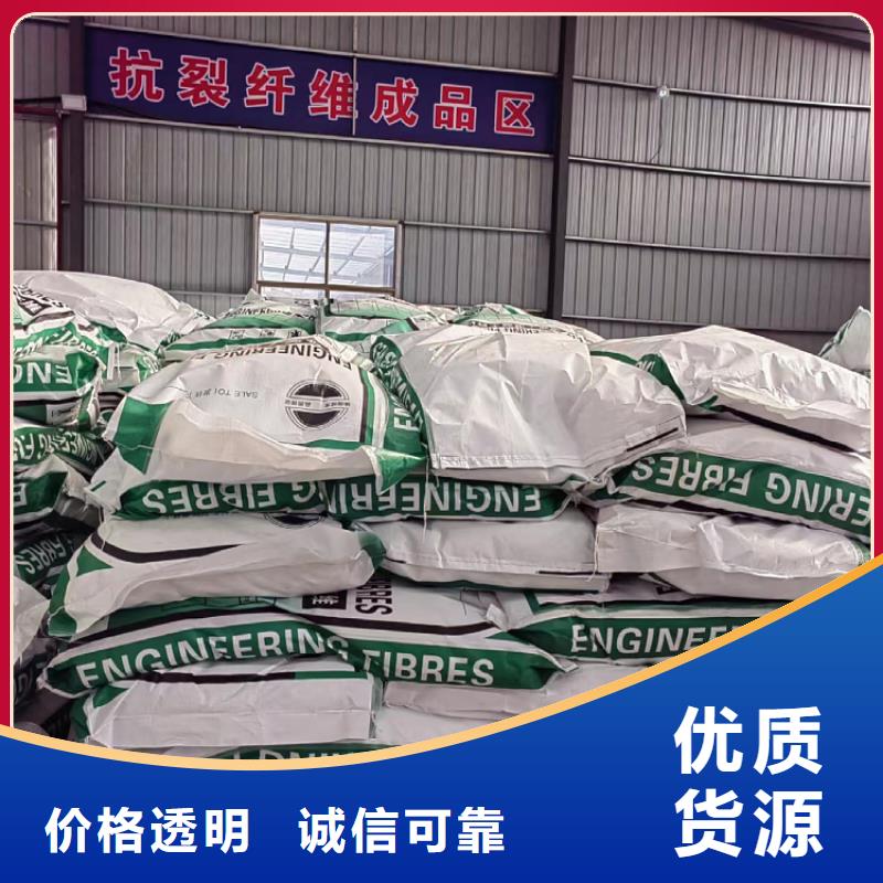 九江聚丙烯纤维多少钱一公斤实体大厂生产厂家