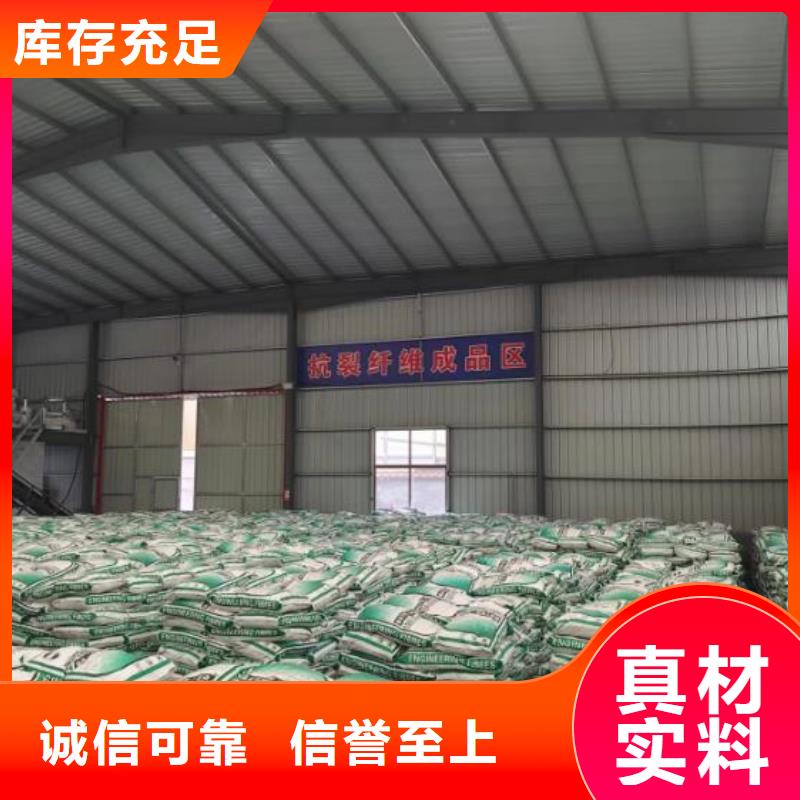 重庆聚丙烯腈纤维厂家值得信赖怎么卖