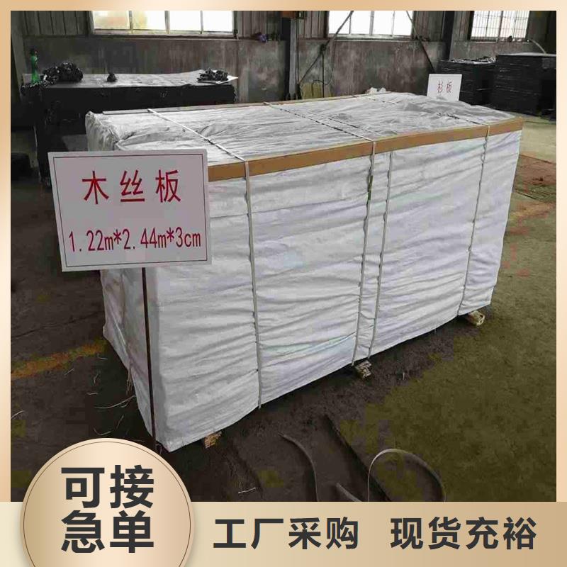 荆州沥青木丝板厂家采购价格