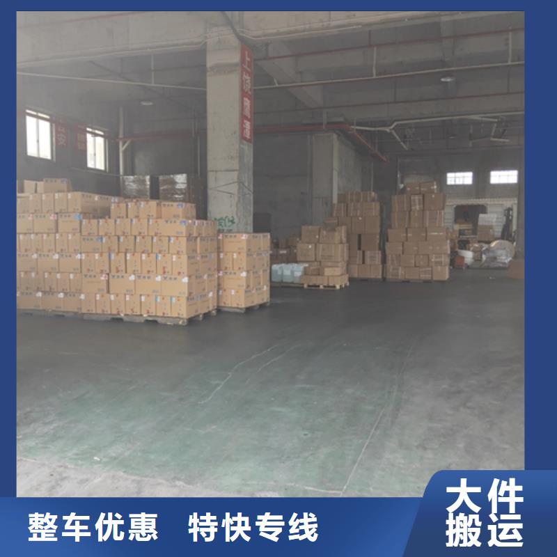 上海到南平光泽大货车拉货为客户提供满意服务