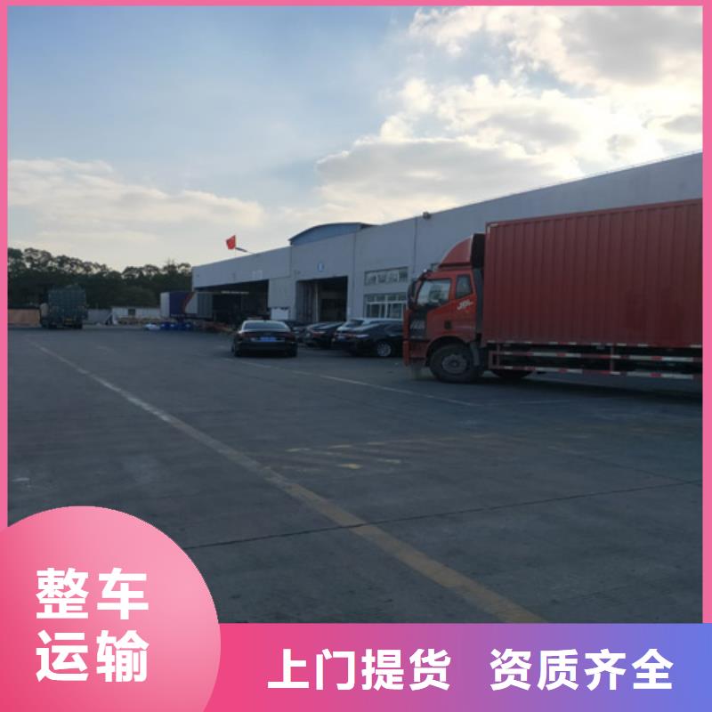 上海到福建省南平回头车带货为您服务